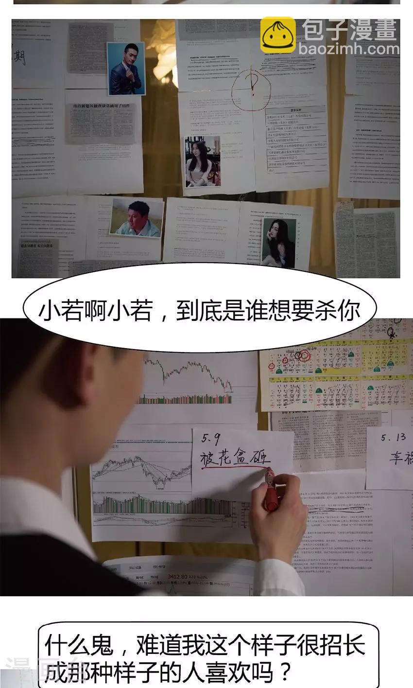 第12话 暗中破坏-第12话