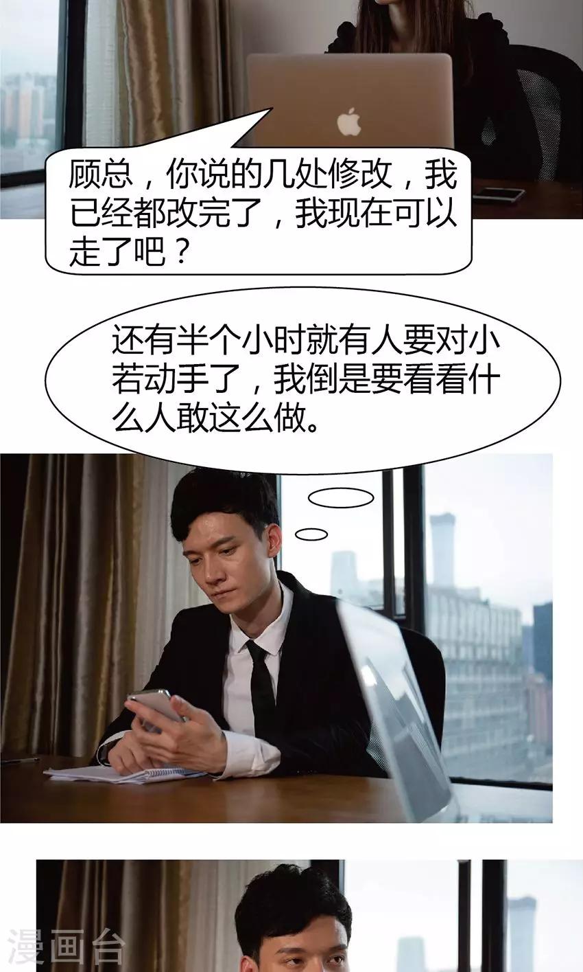 第14话 他怎么什么都知道？-第14话