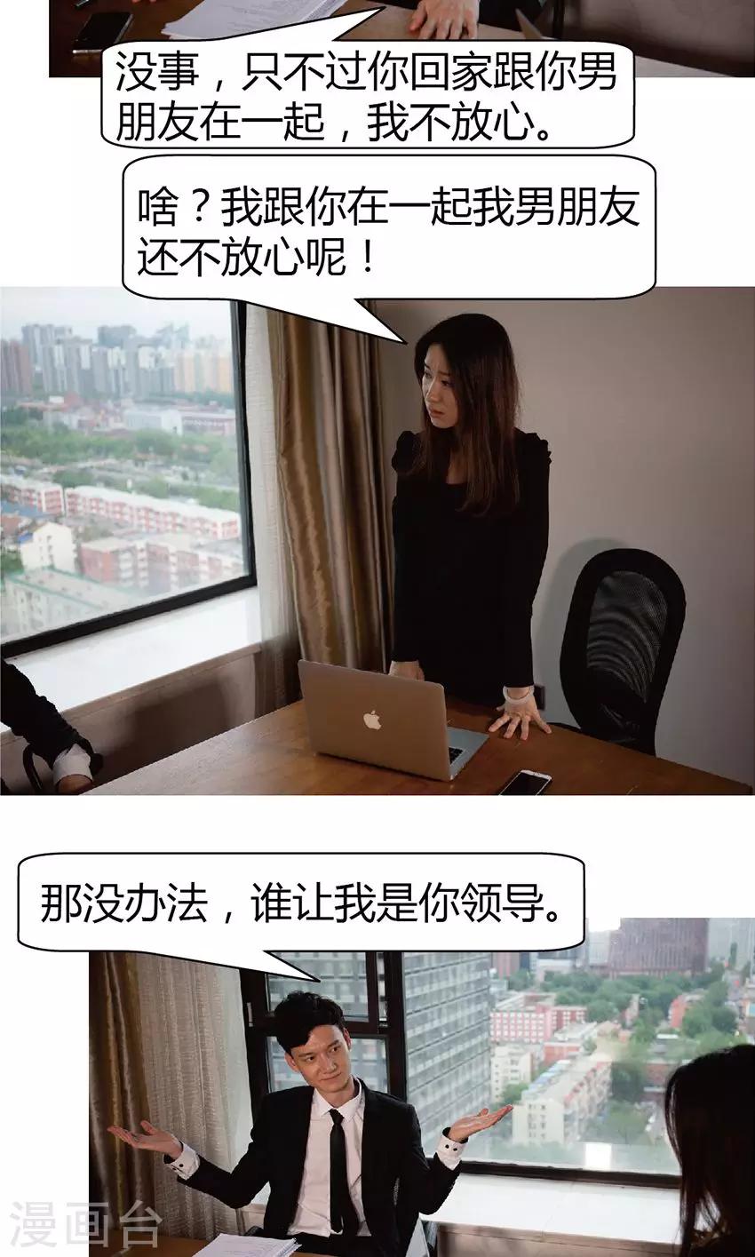 第14话 他怎么什么都知道？-第14话