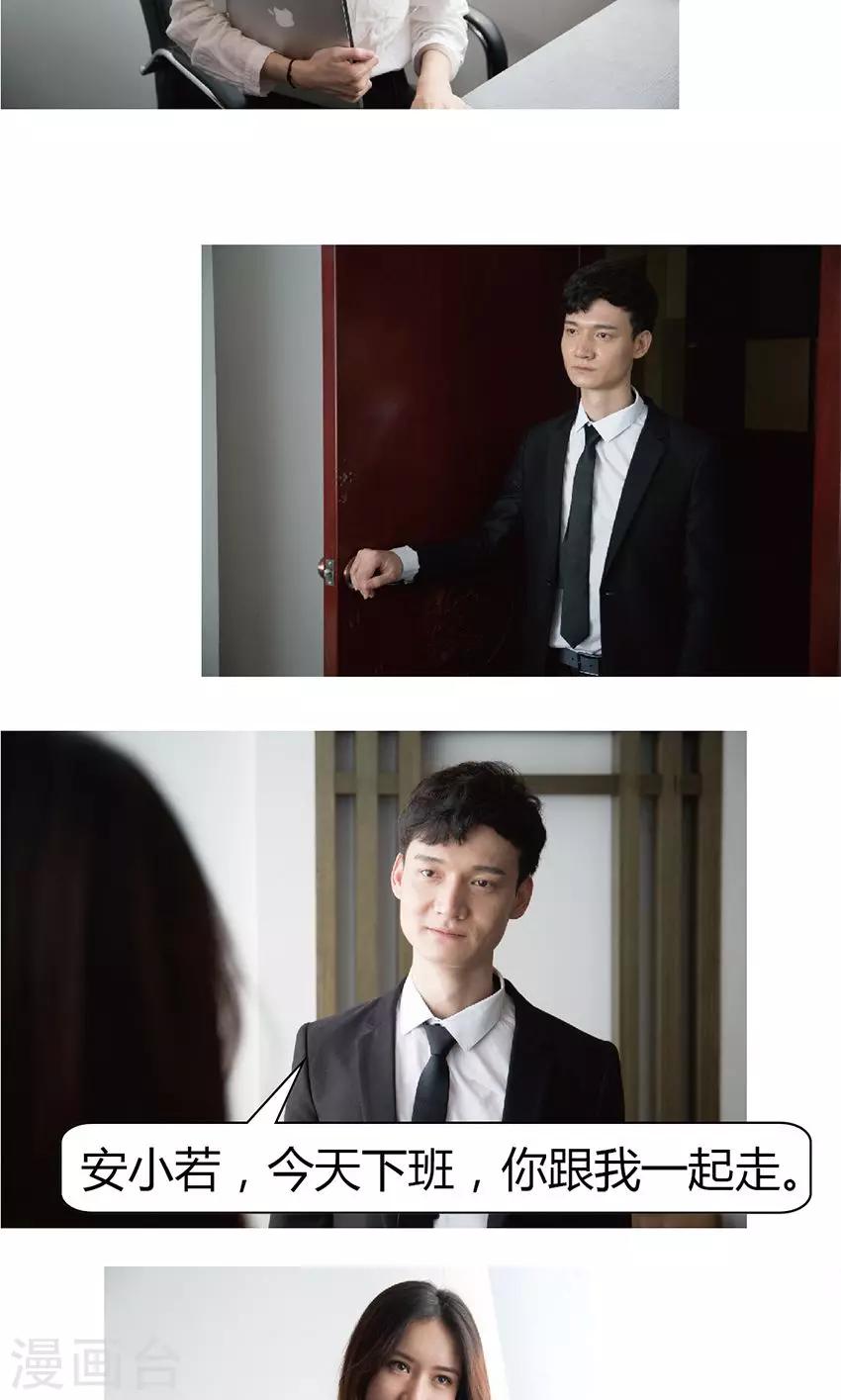 第14话 他怎么什么都知道？-第14话