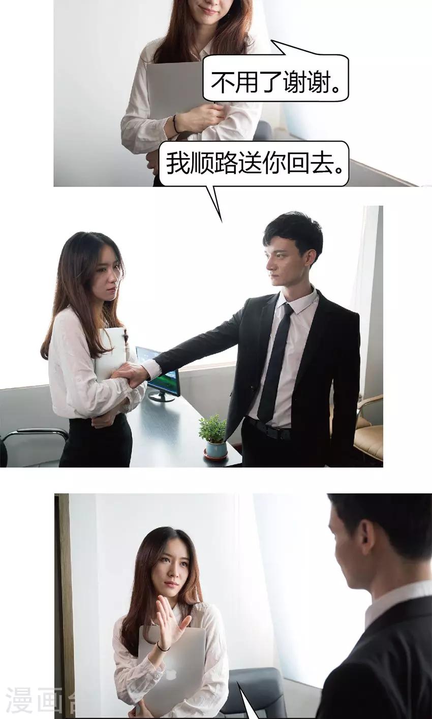 第14话 他怎么什么都知道？-第14话