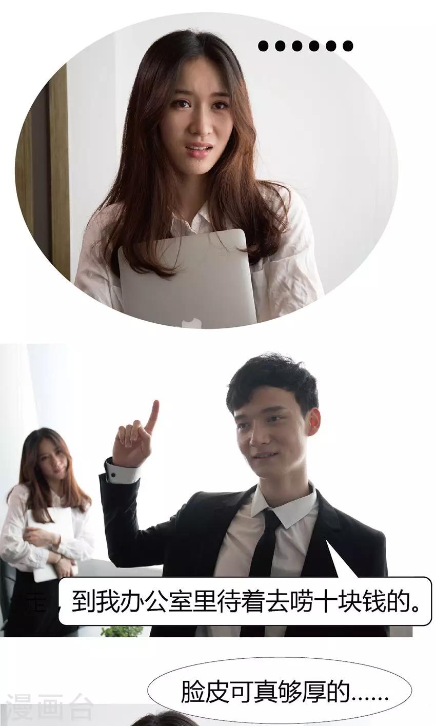 第14话 他怎么什么都知道？-第14话