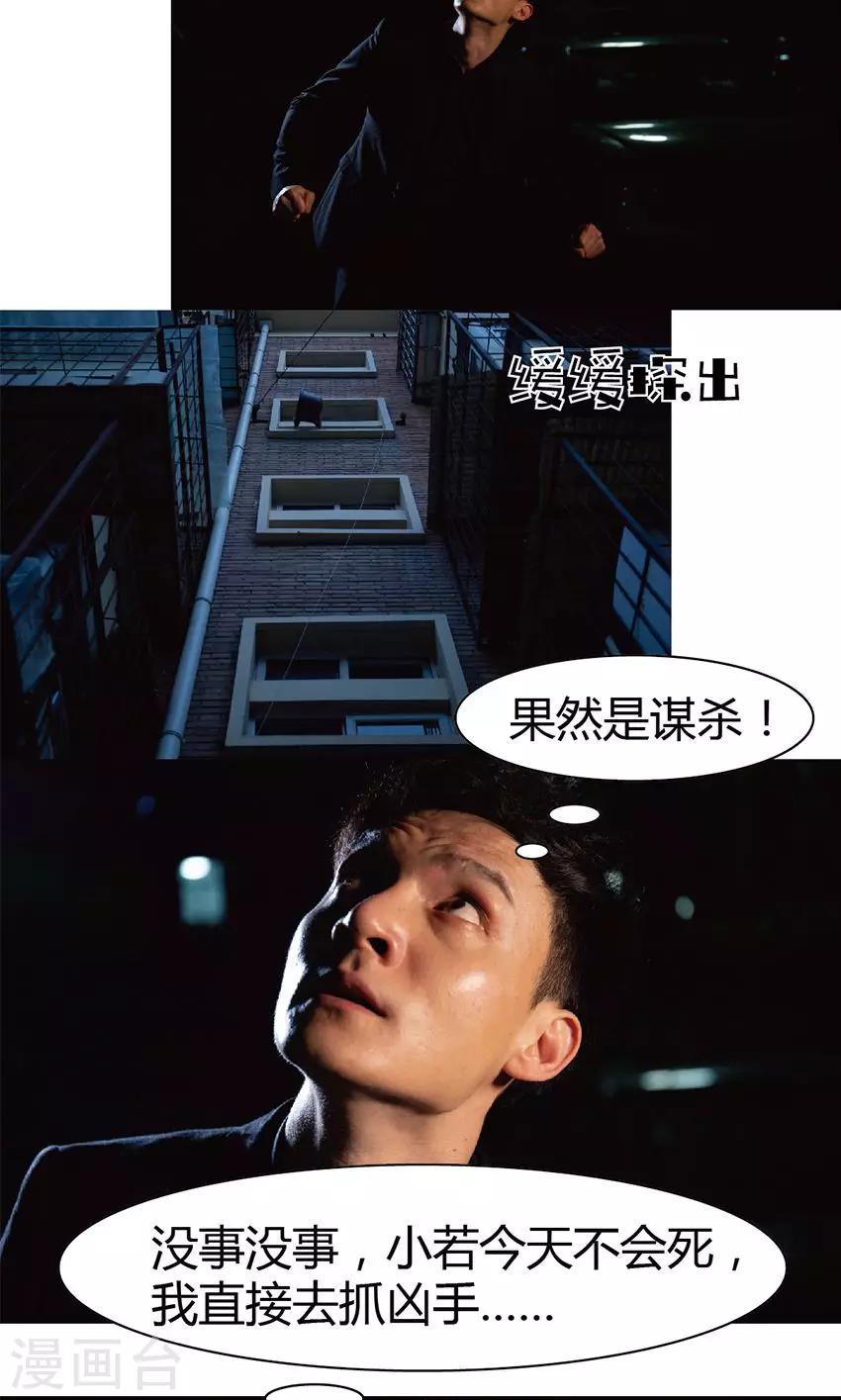 第16话 今晚不会死？-第16话