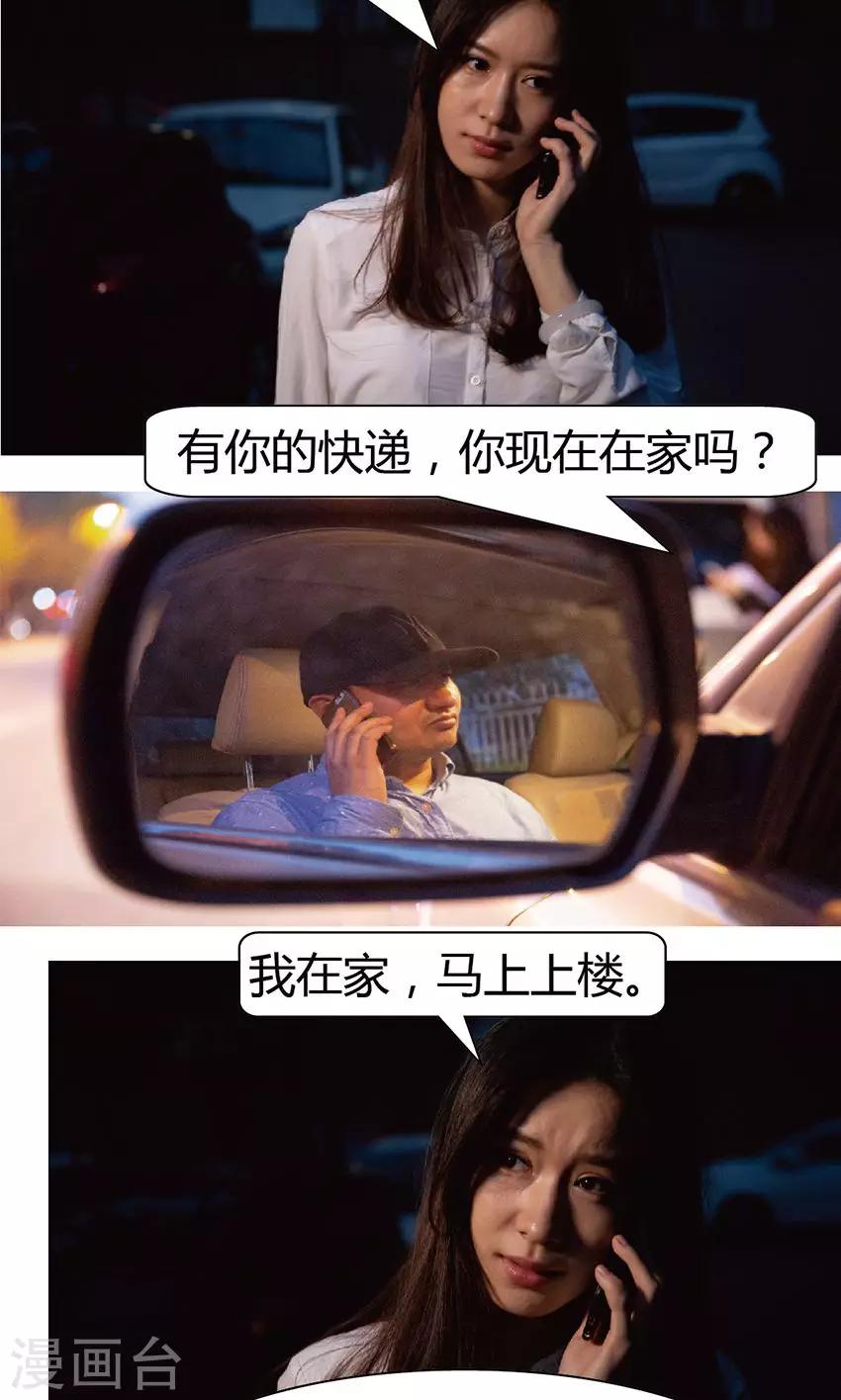 第16话 今晚不会死？-第16话