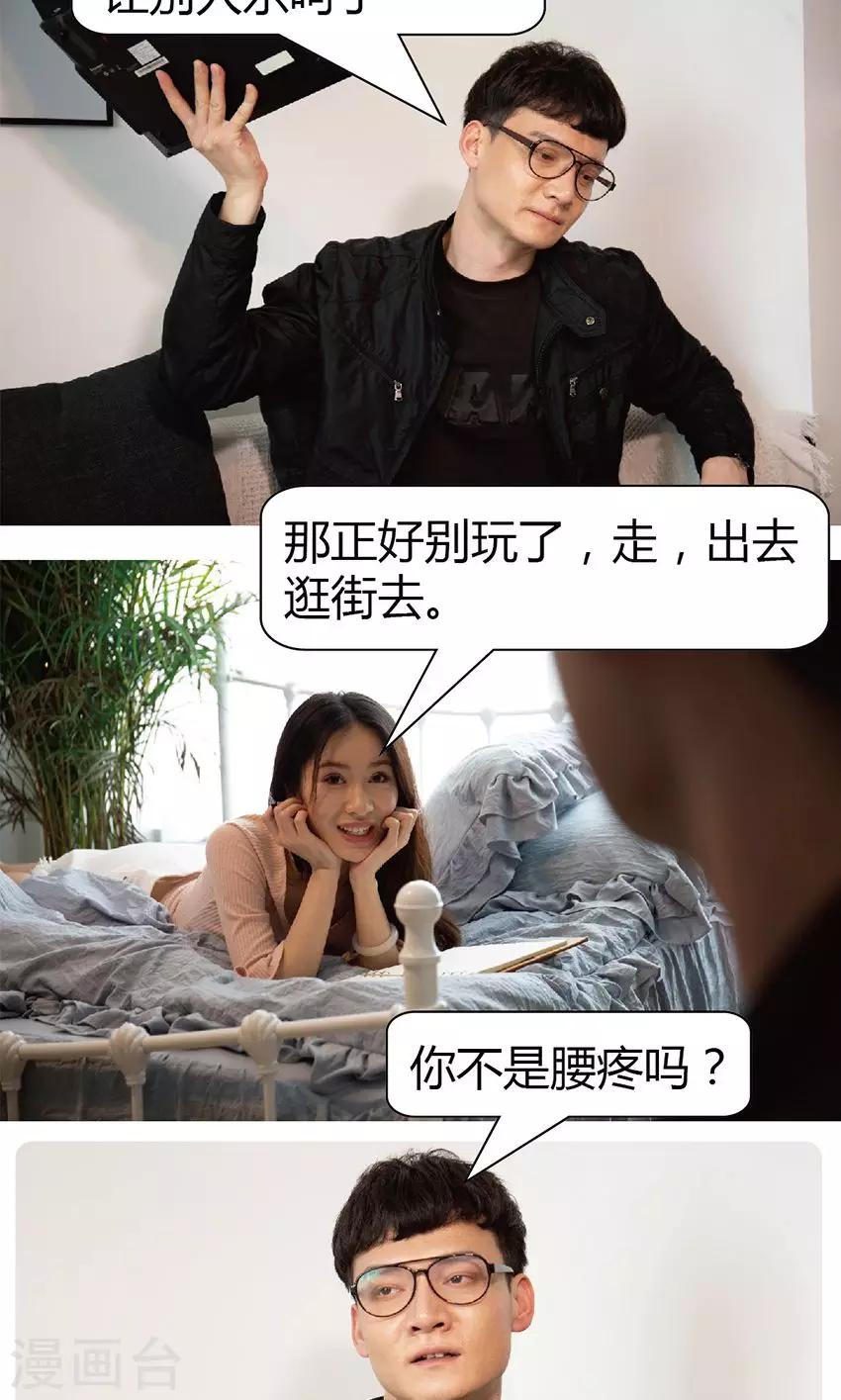 第18话 救了我还是害了我？-第18话