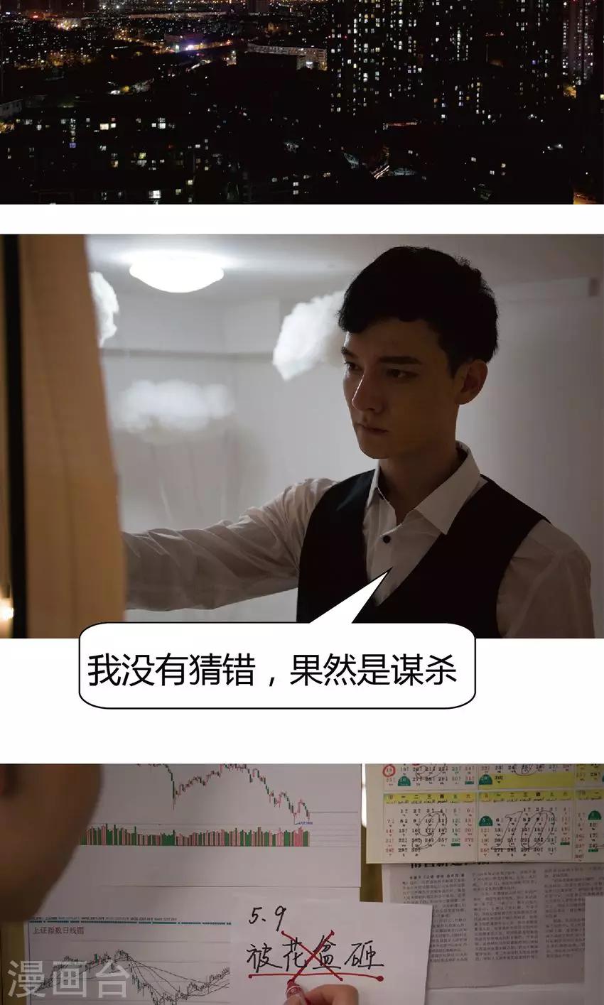 第18话 救了我还是害了我？-第18话