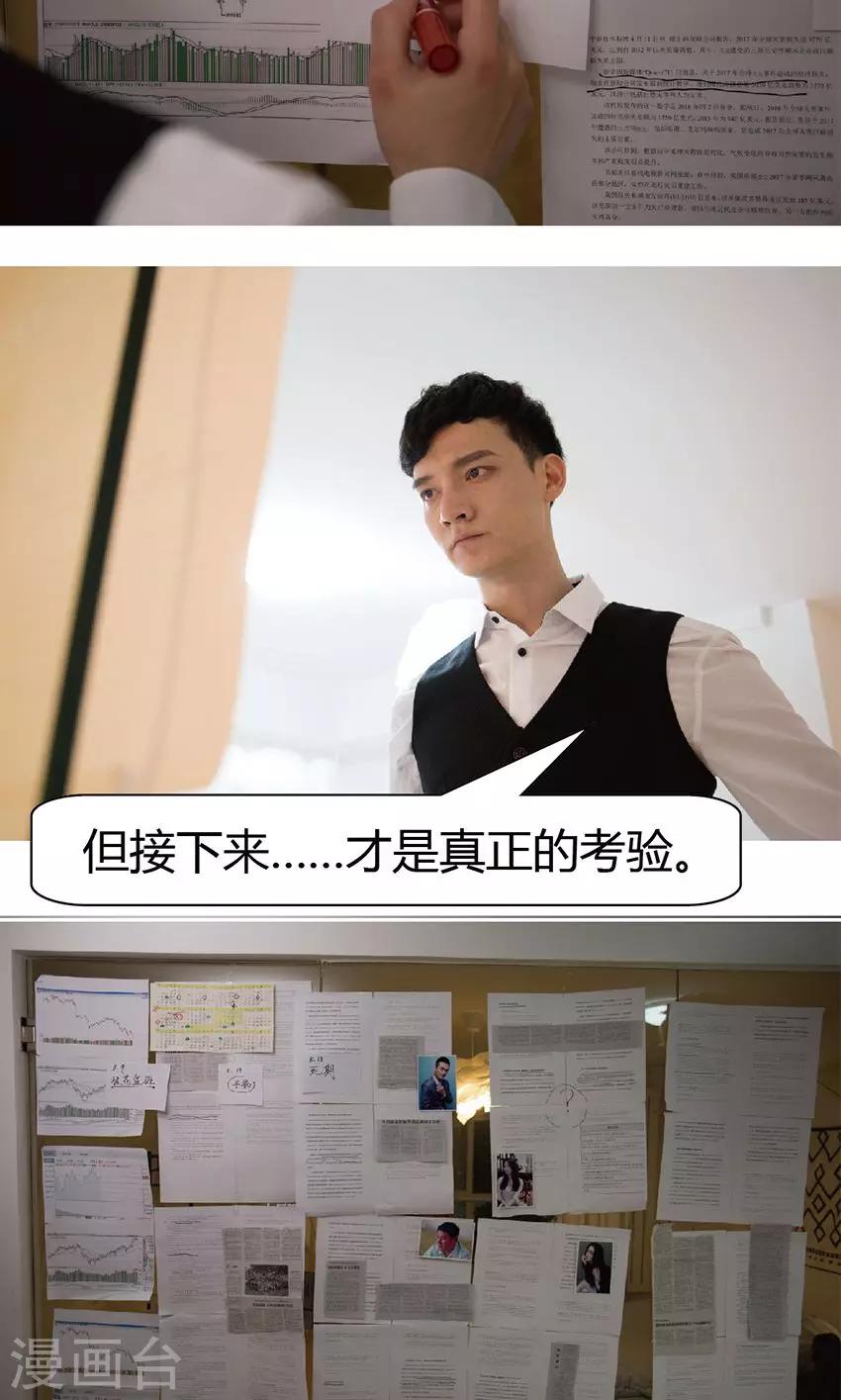 第18话 救了我还是害了我？-第18话