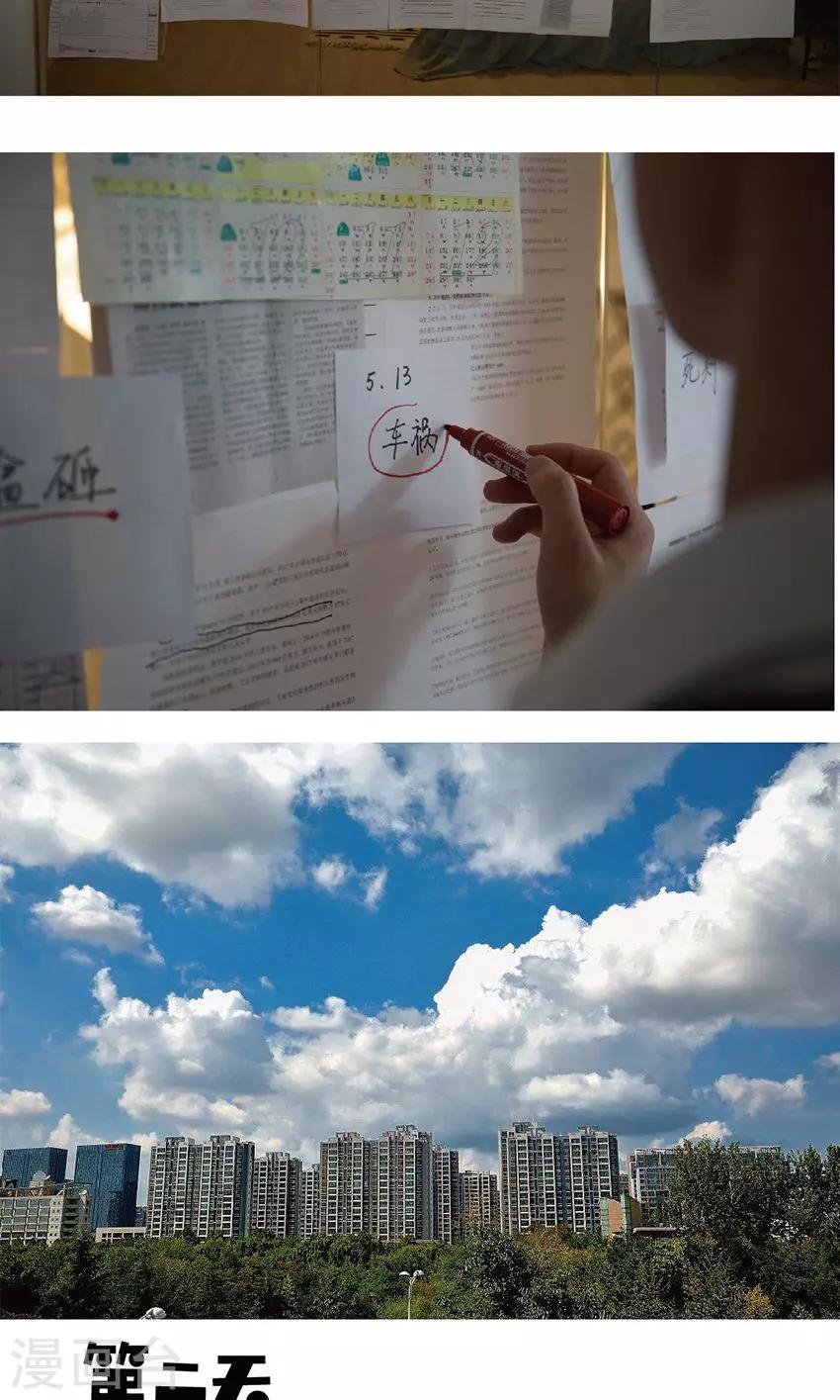 第18话 救了我还是害了我？-第18话