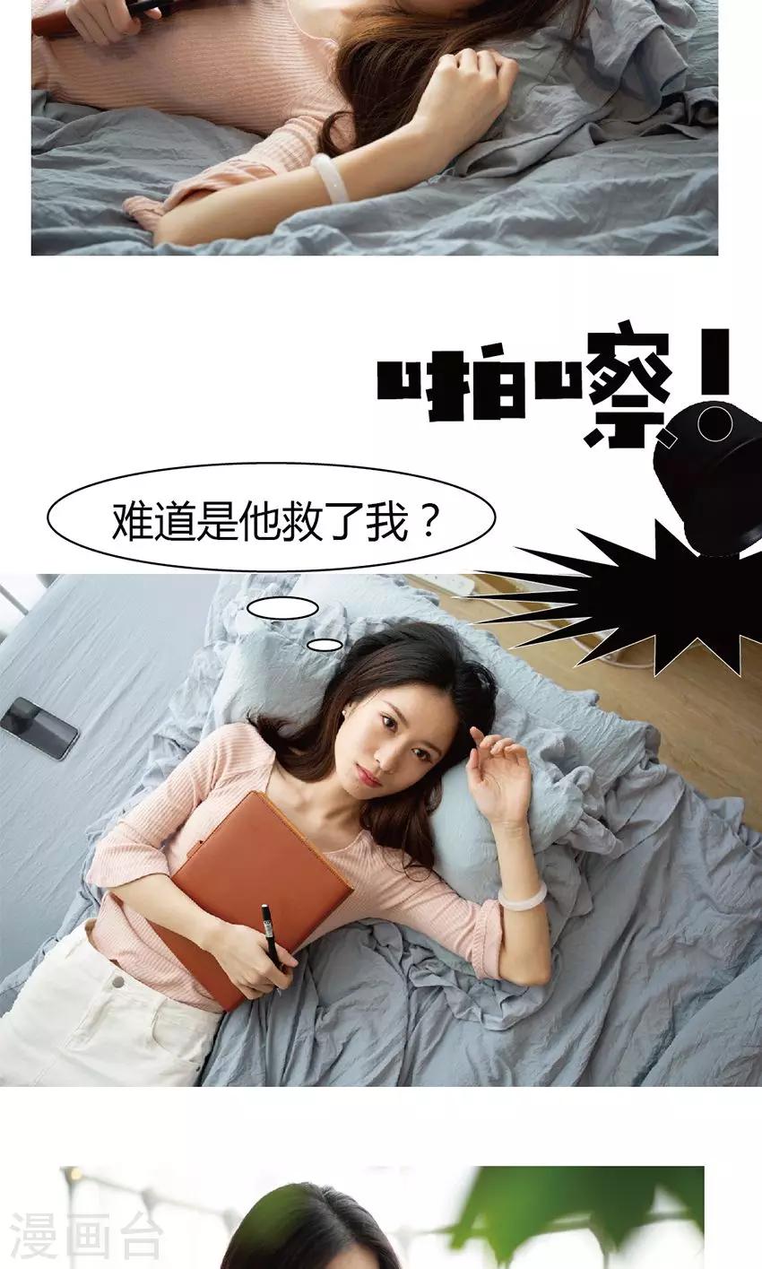 第18话 救了我还是害了我？-第18话