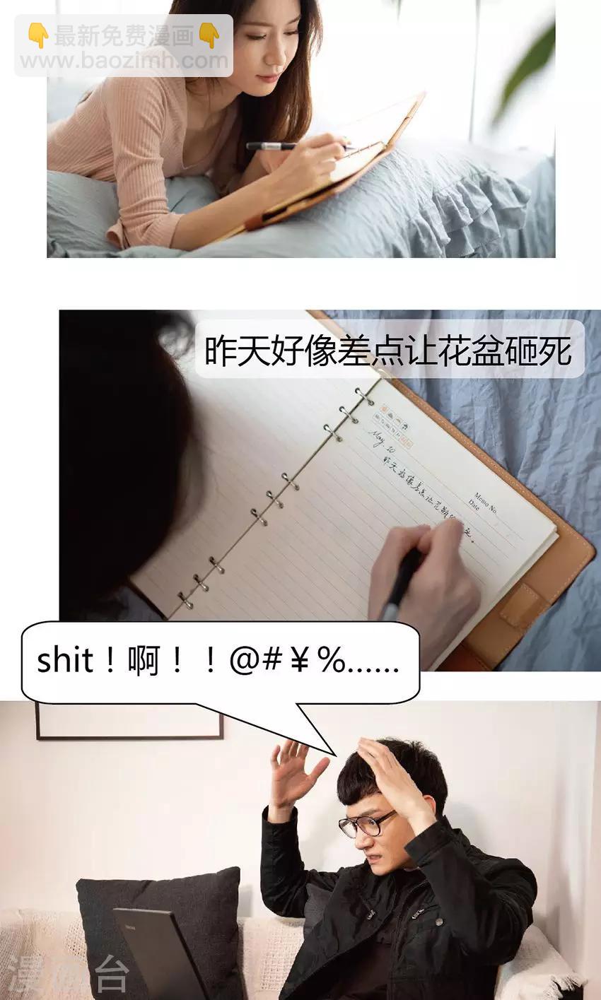 第18话 救了我还是害了我？-第18话