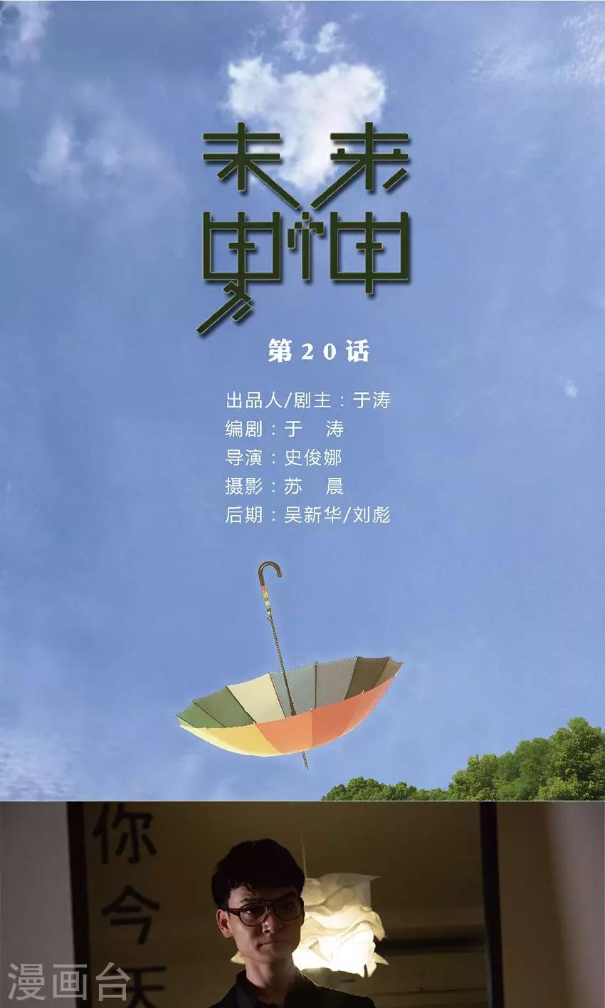 第20话 改造男朋友-第20话