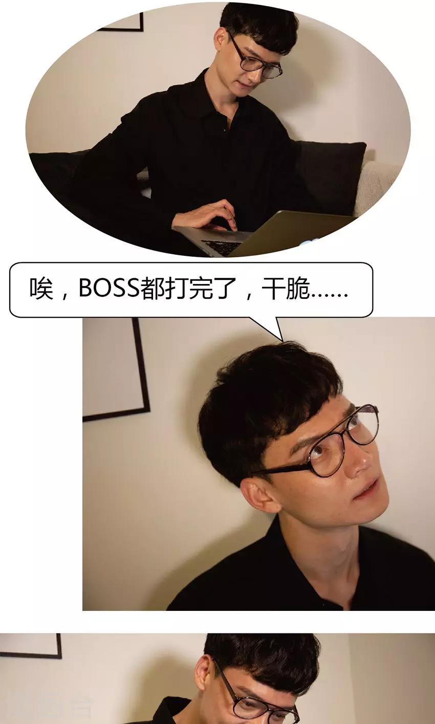 第20话 改造男朋友-第20话