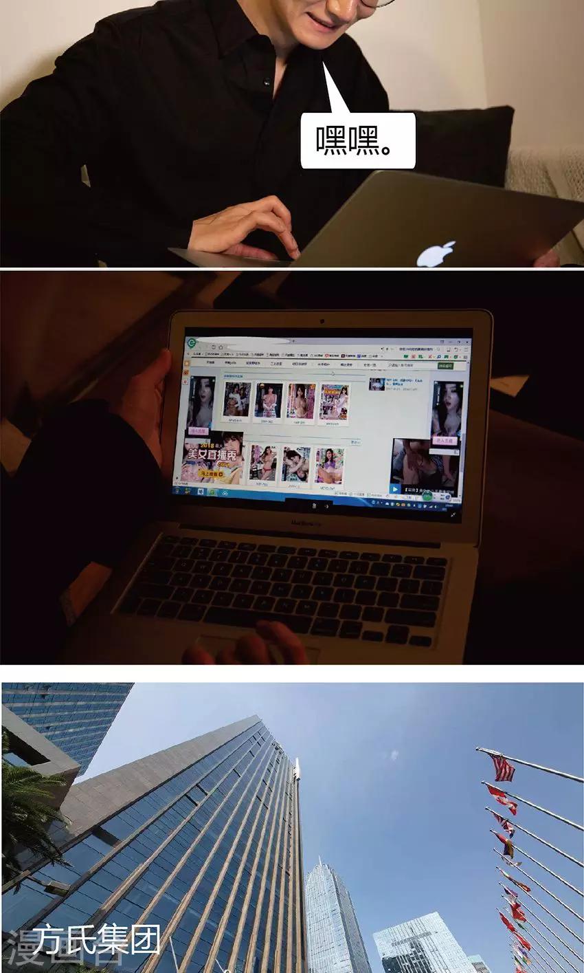 第20话 改造男朋友-第20话