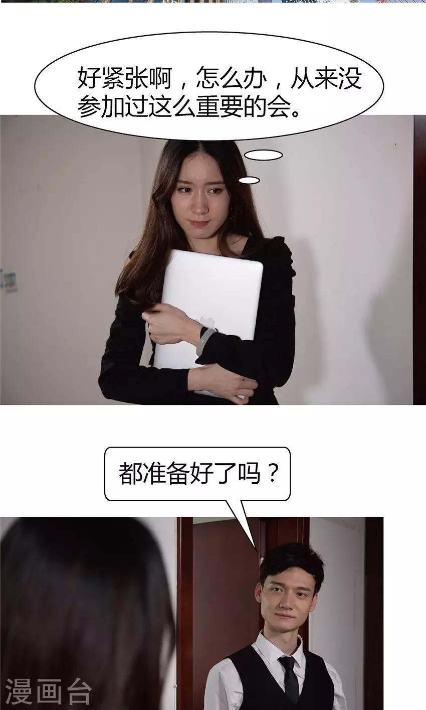 第20话 改造男朋友-第20话