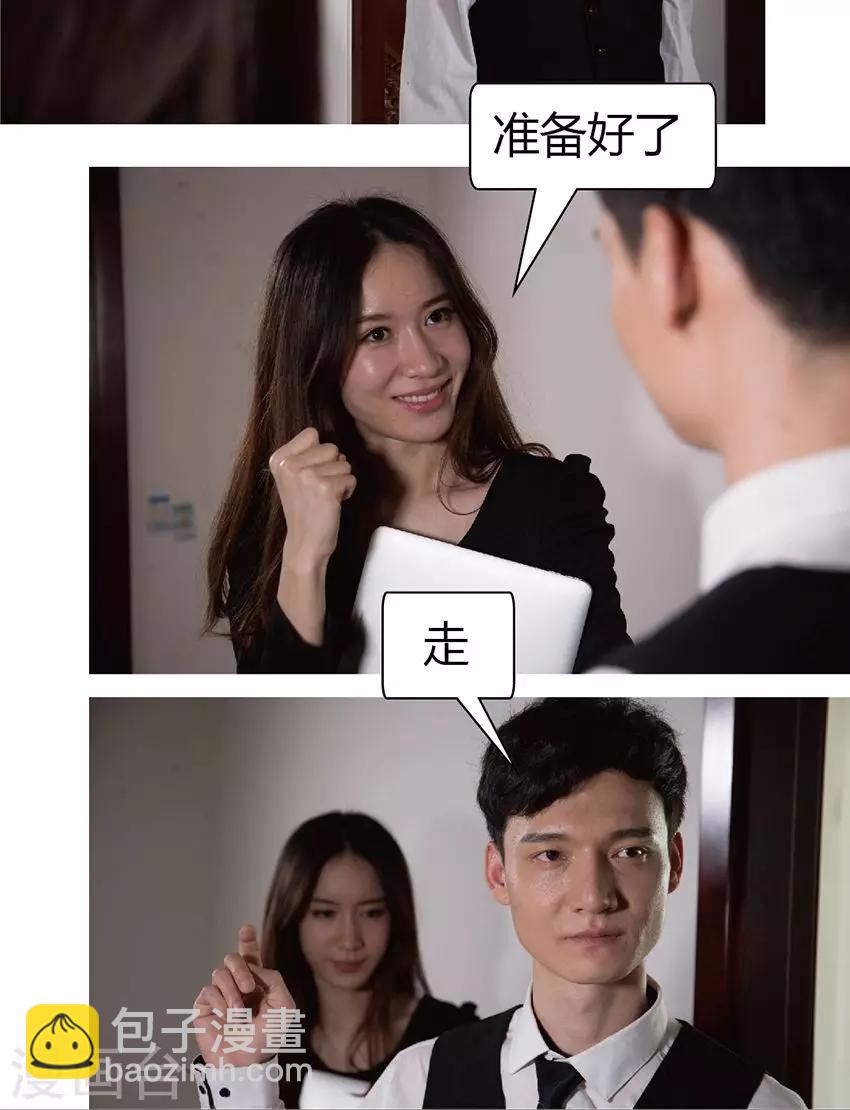 第20话 改造男朋友-第20话