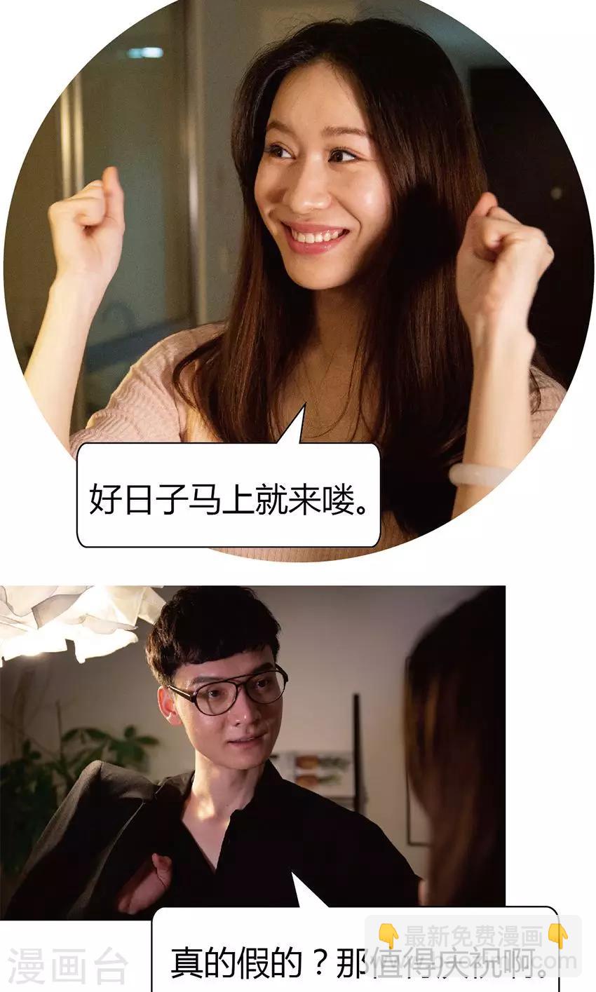 第20话 改造男朋友-第20话