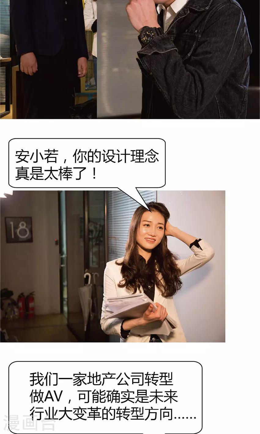 第22-23话 这回彻底完蛋了-第22话