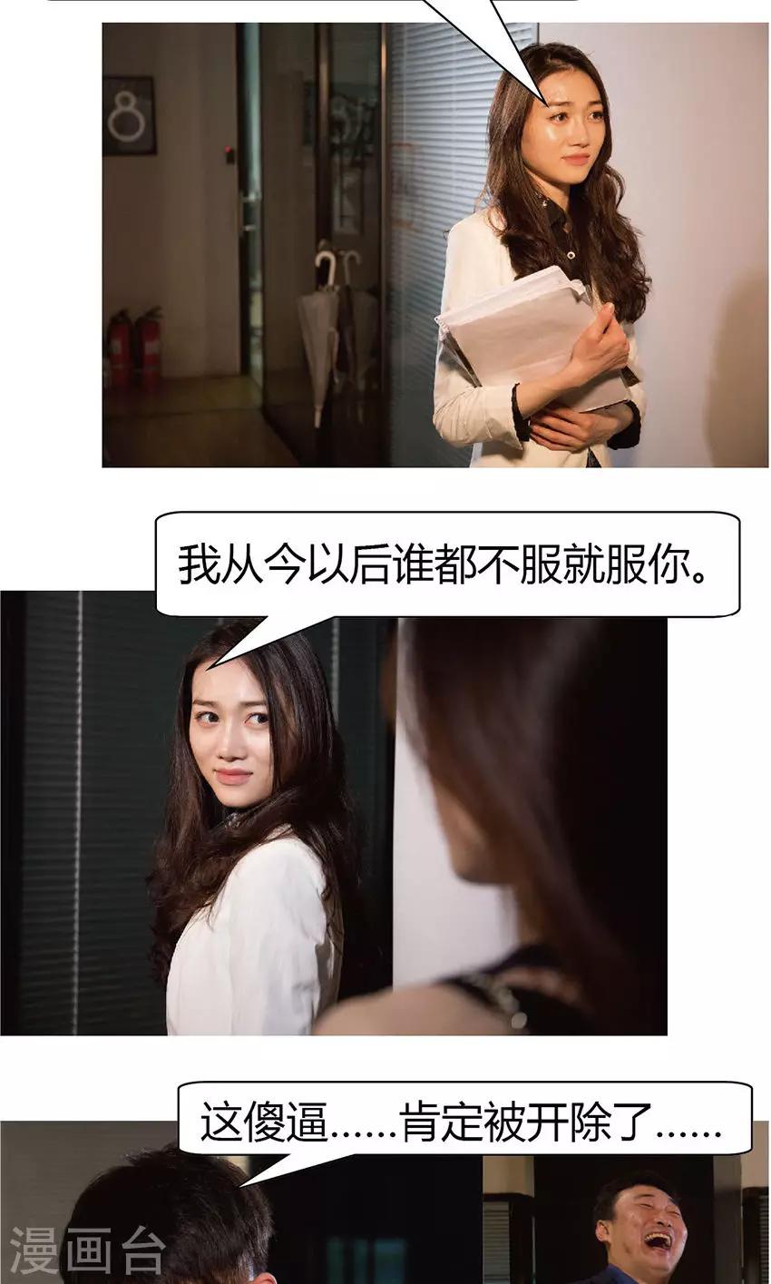 第22-23话 这回彻底完蛋了-第22话