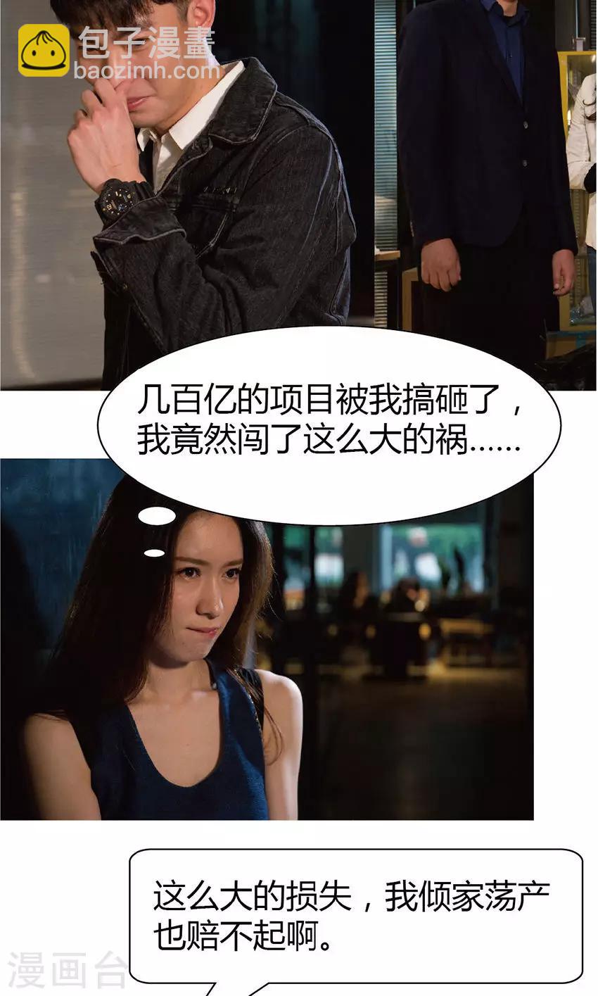 第22-23话 这回彻底完蛋了11