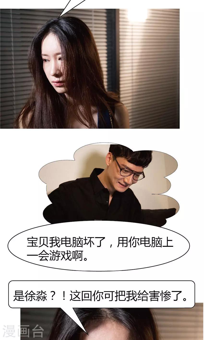 第22-23话 这回彻底完蛋了-第22话