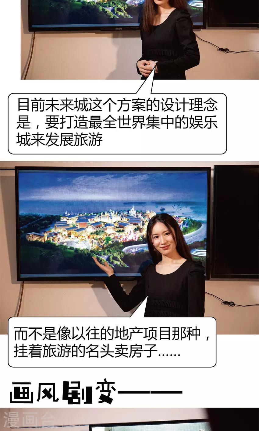 第22-23话 这回彻底完蛋了-第22话