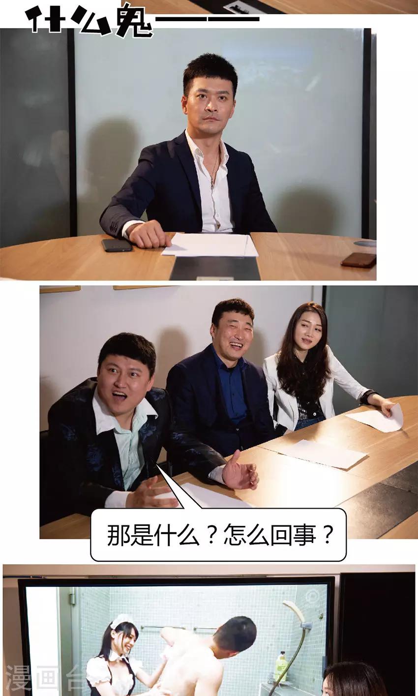 第22-23话 这回彻底完蛋了-第22话