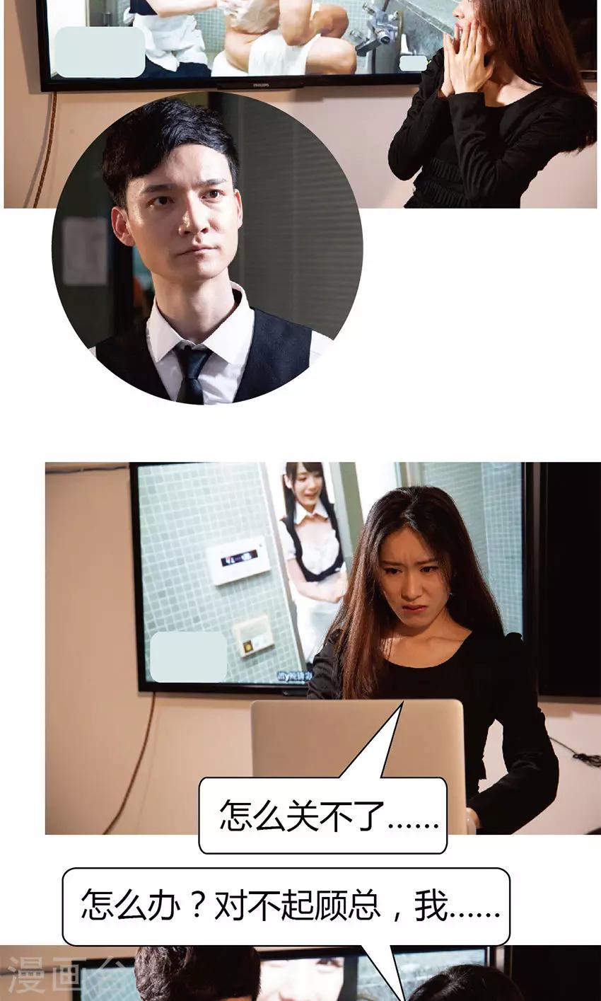 第22-23话 这回彻底完蛋了-第22话