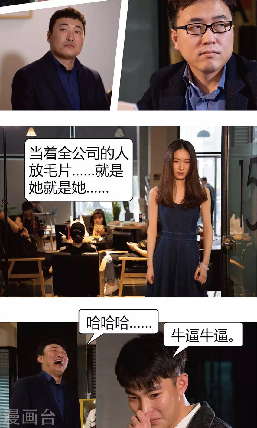 第22-23话 这回彻底完蛋了-第22话