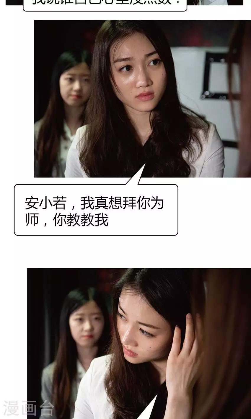 第25话 给我滚蛋-第24话