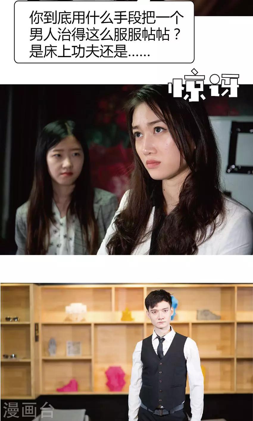 第25话 给我滚蛋-第24话