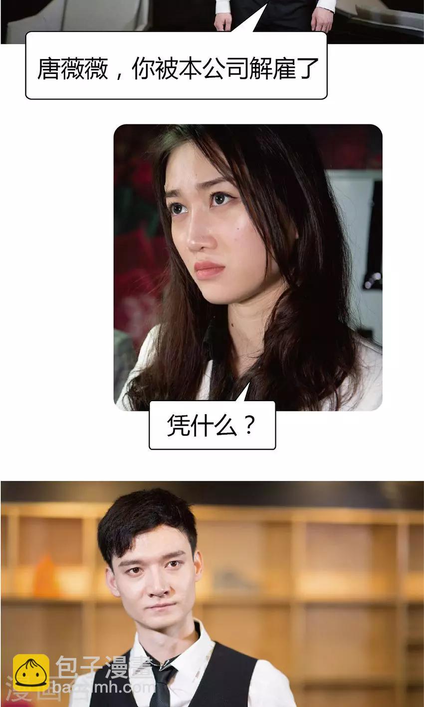 第25话 给我滚蛋-第24话