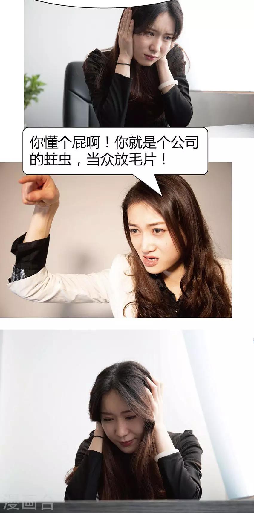 第25话 给我滚蛋-第24话