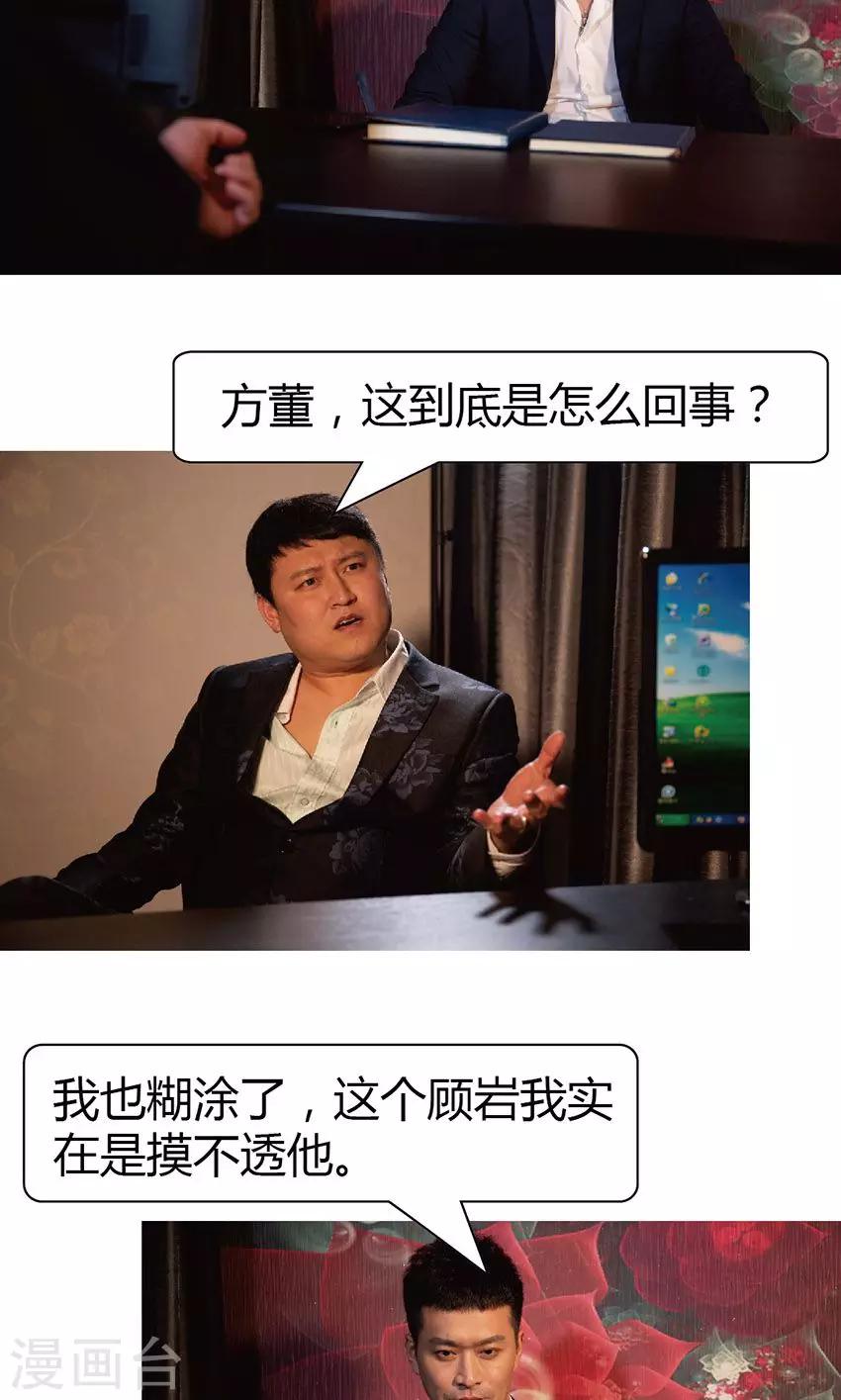 第25话 给我滚蛋-第24话