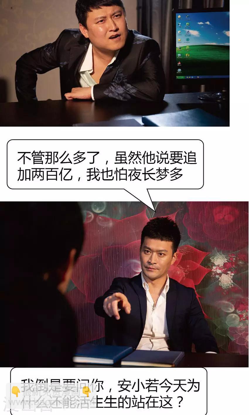 第25话 给我滚蛋-第24话