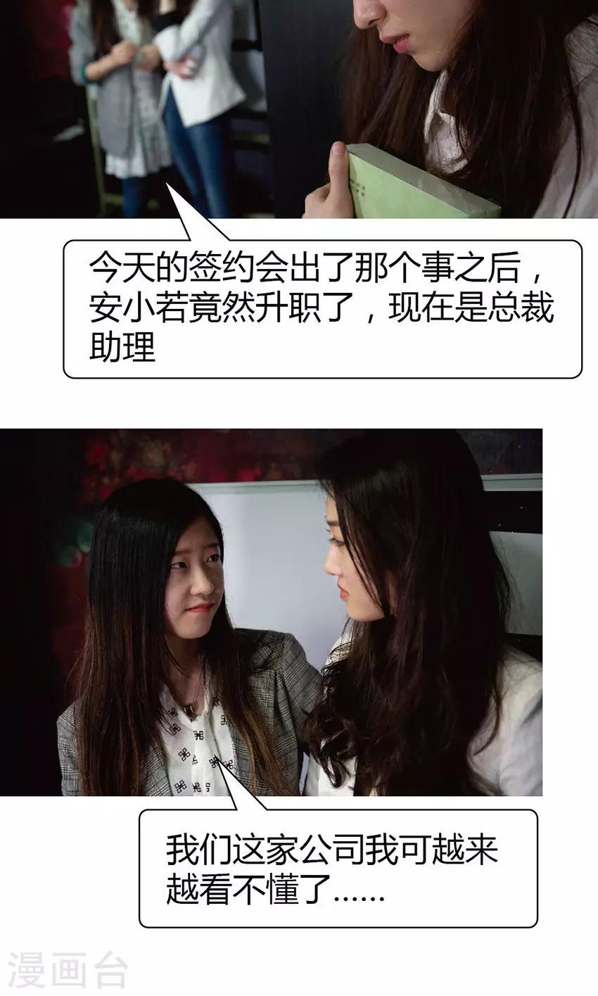 第25话 给我滚蛋-第24话