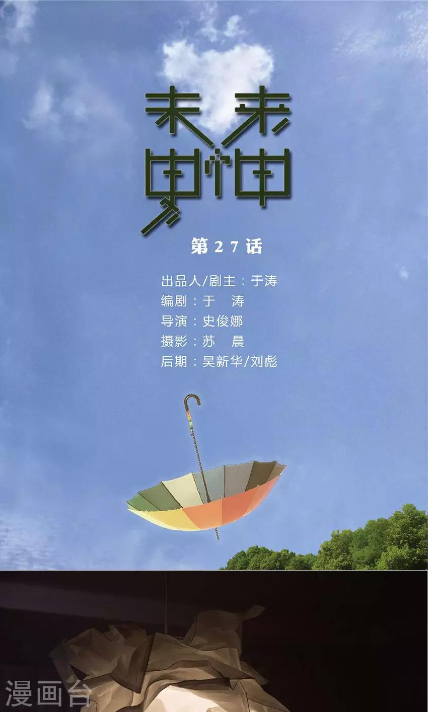 第27话 辞职-第26话