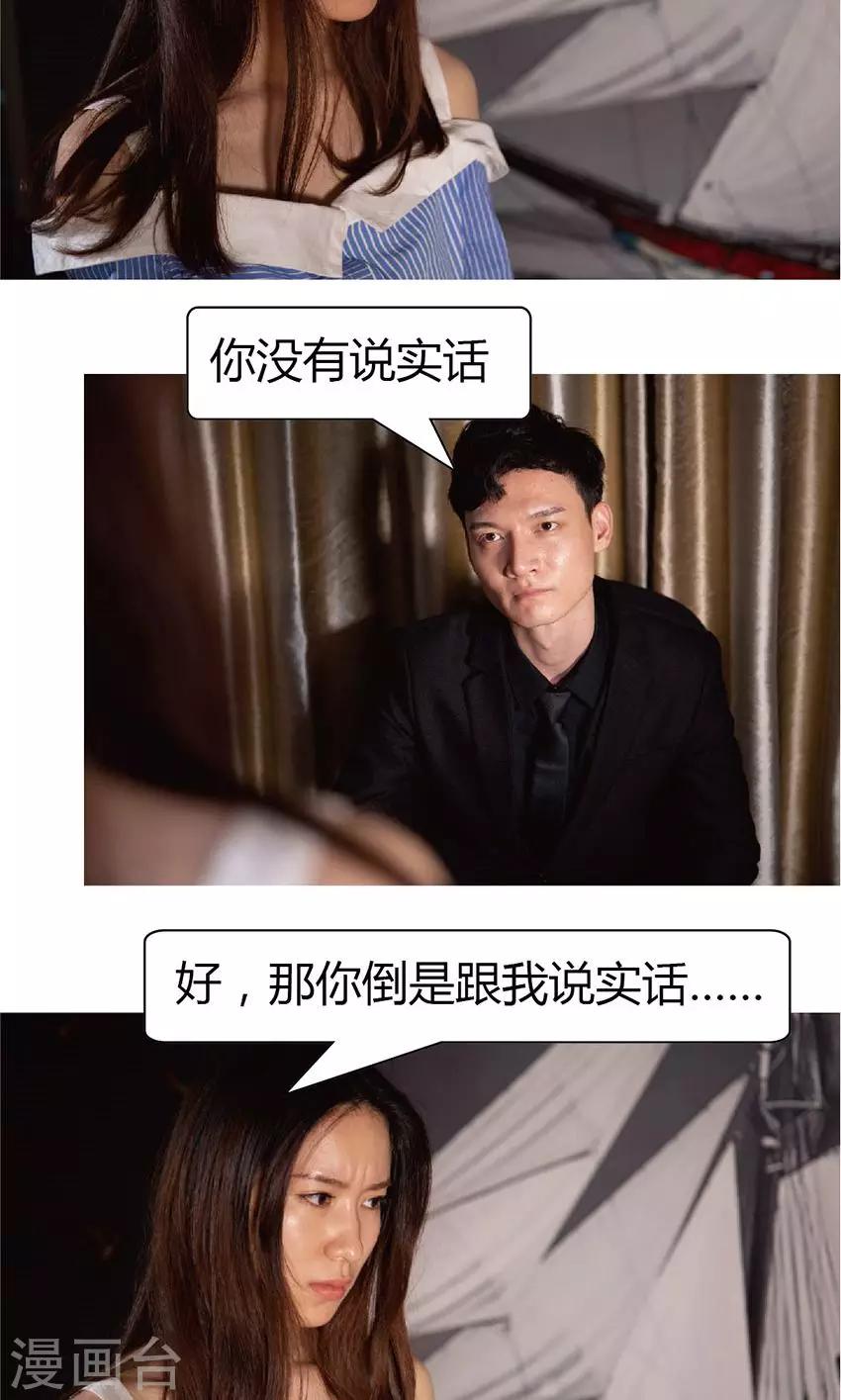 第27话 辞职-第26话