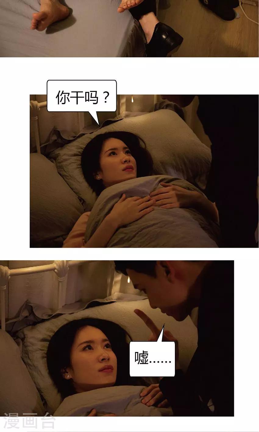 第27话 辞职-第26话