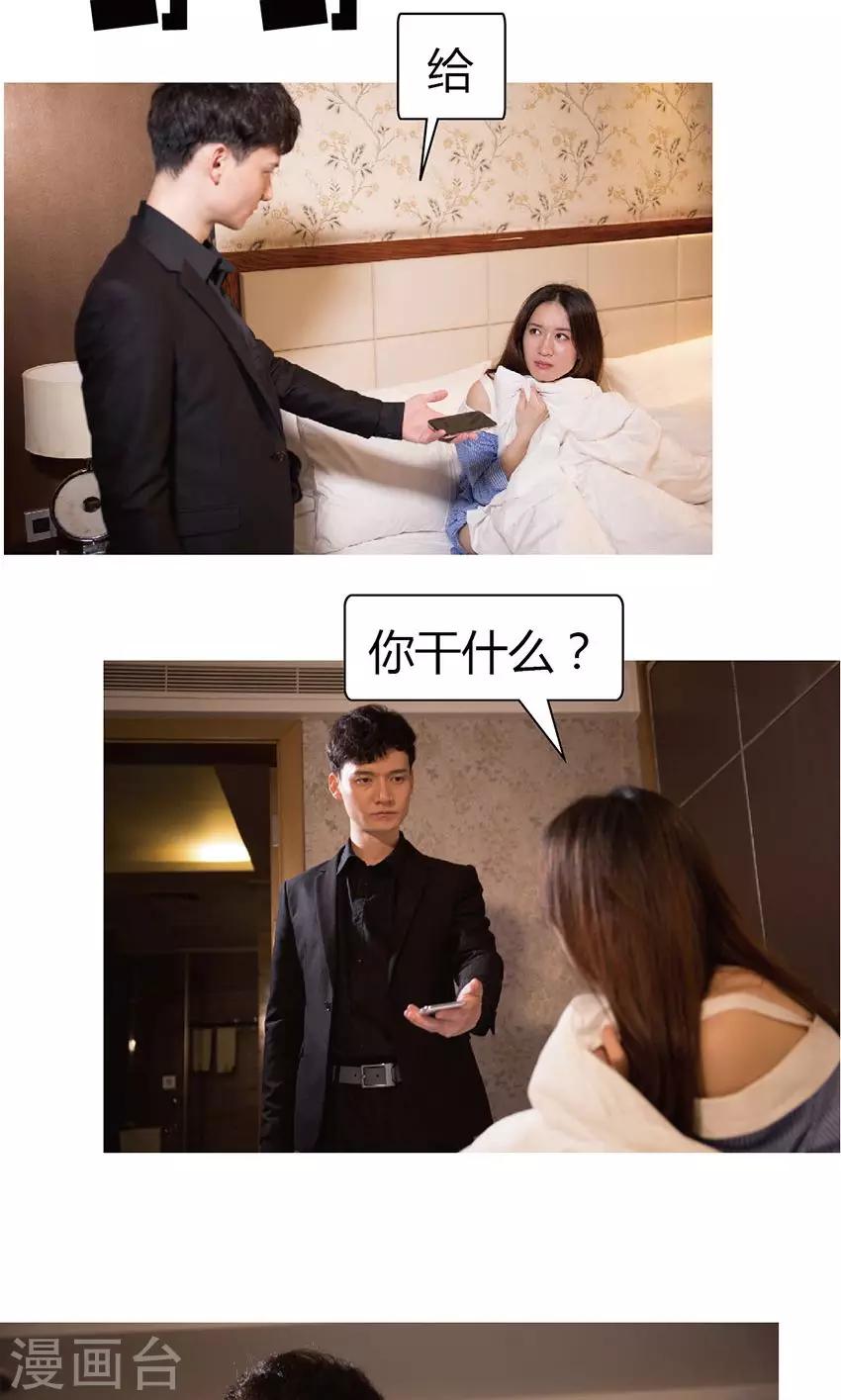 第29话 我犯罪了-第28话