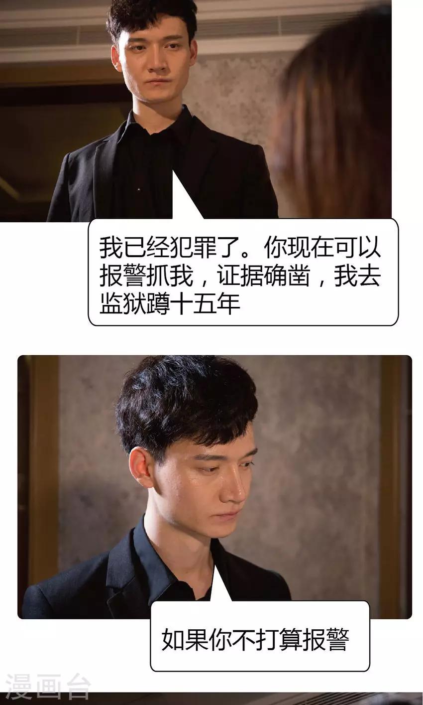 第29话 我犯罪了-第28话