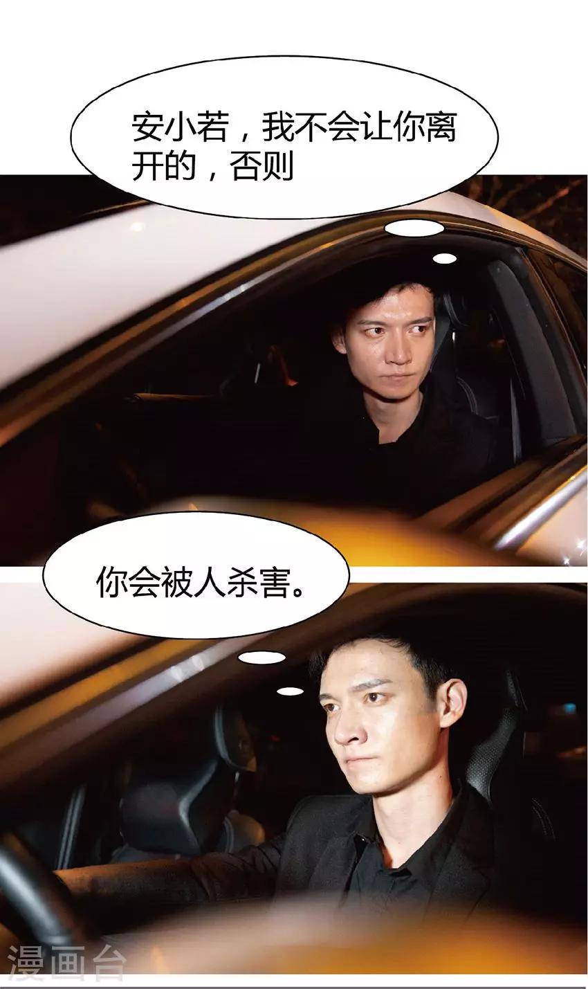 第29话 我犯罪了-第28话