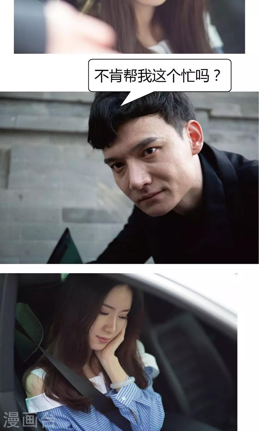 第29话 我犯罪了-第28话