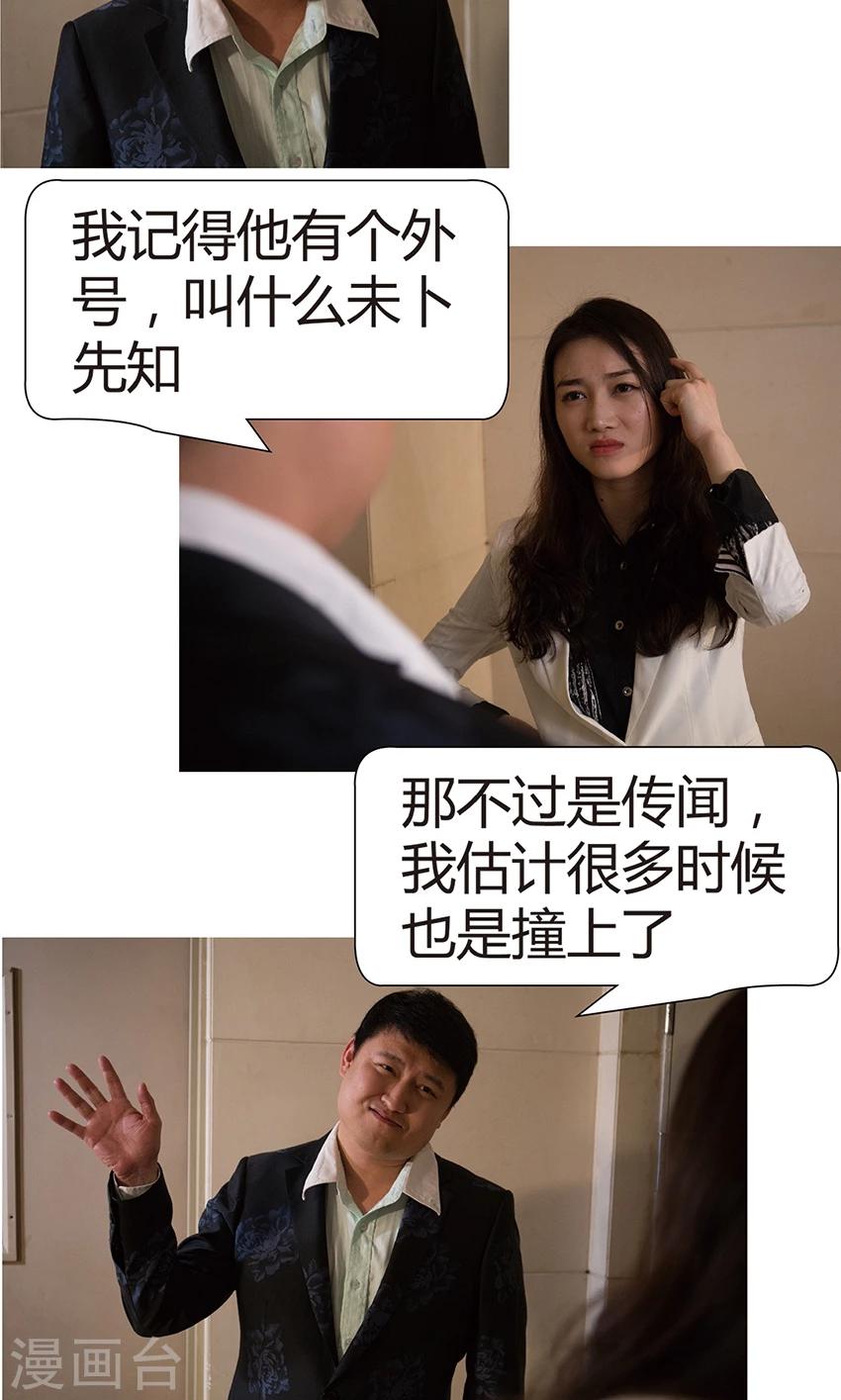 第4话 性骚扰-第4话