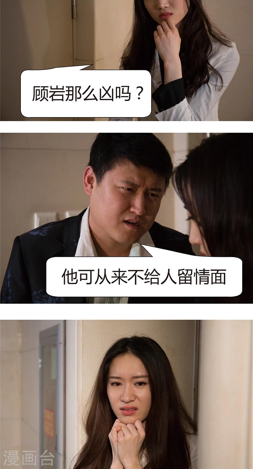 第4话 性骚扰-第4话