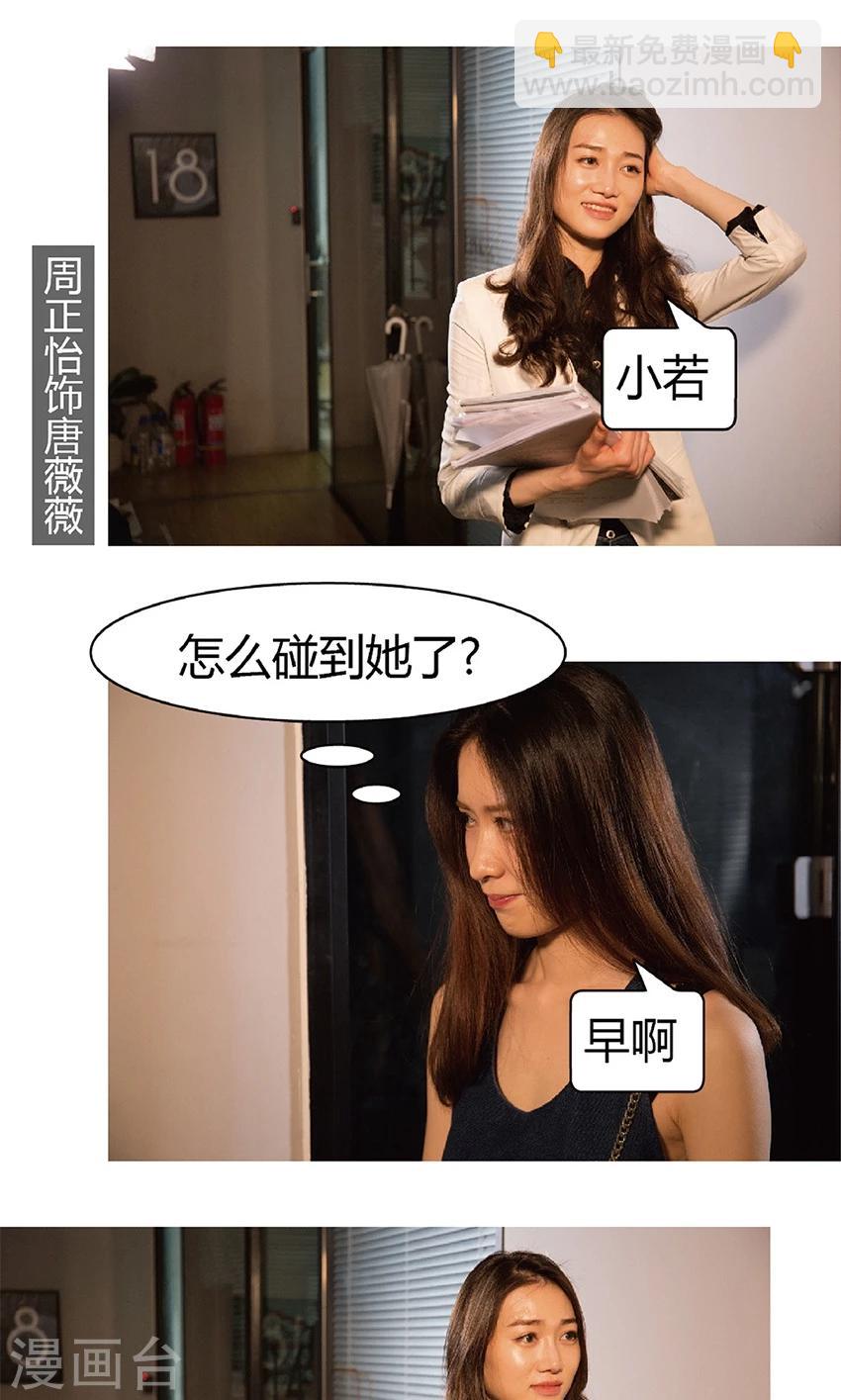 第4话 性骚扰-第4话