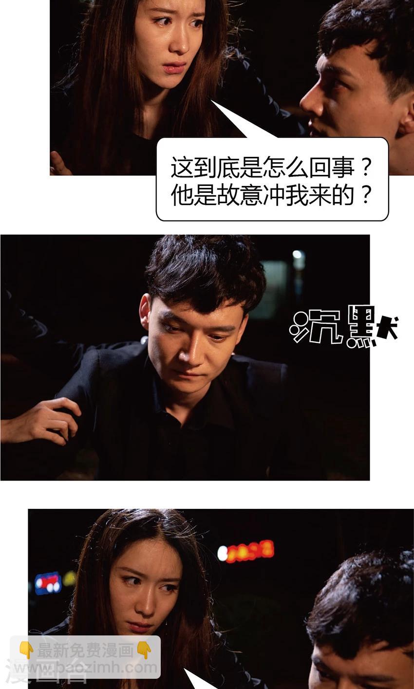 第33话 我会保护你-第32话