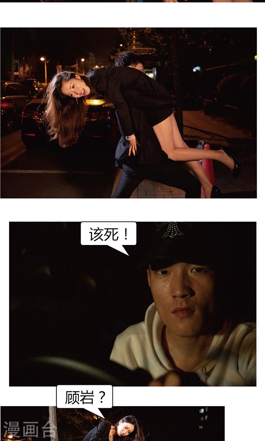 第33话 我会保护你-第32话