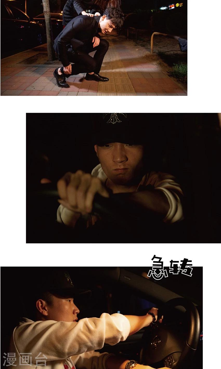 第33话 我会保护你-第32话