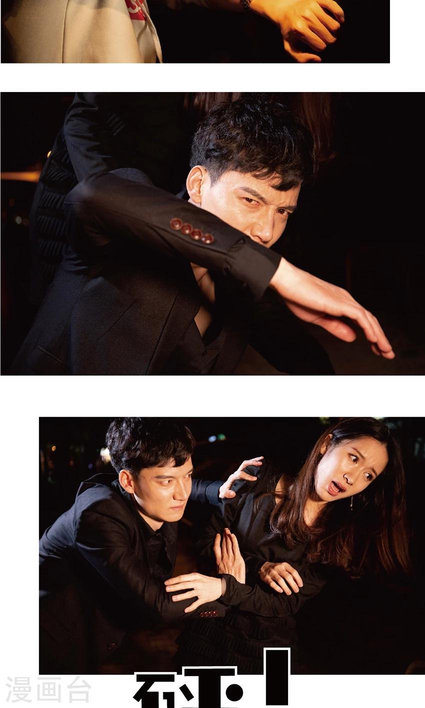 第33话 我会保护你-第32话