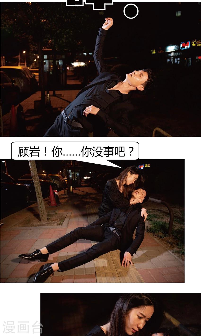 第33话 我会保护你-第32话